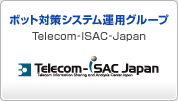 {bg΍VXe^pO[v Telecom-ISAC-Japan