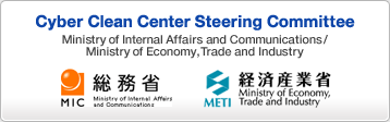 Cyber Clean Center Steering Committee Ministry of Internal Affairs and Communications/Ministry of Economy, Trade and Industry