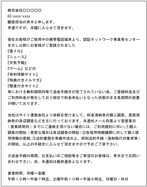 インターネットみんなの安心安全ガイド 3 1 詐欺行為の手口