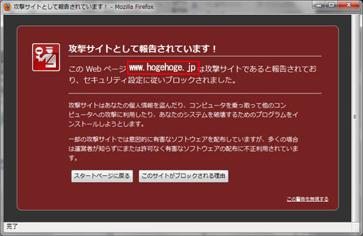 インターネットみんなの安心安全ガイド 4 4 侵入 改ざんのチェックと修復方法